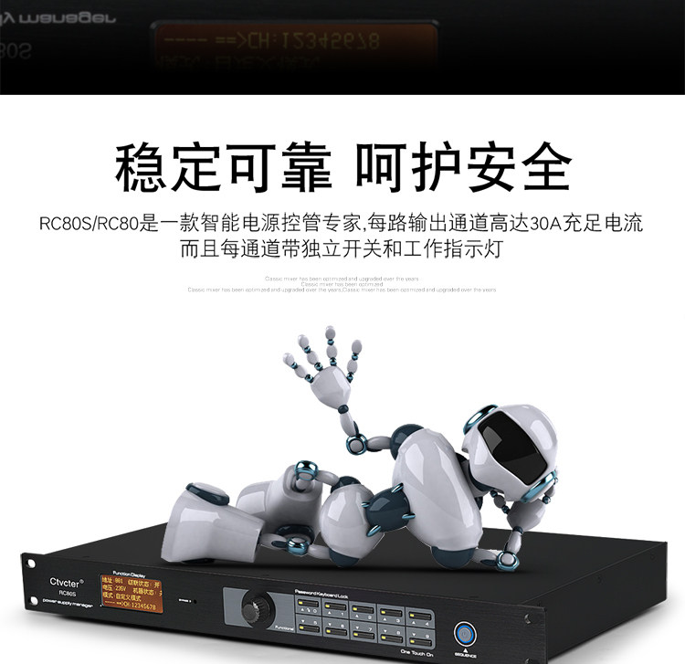 Блок питания 时序器专业舞台演出会议智能中控指令代码电脑软件时序电源控制器