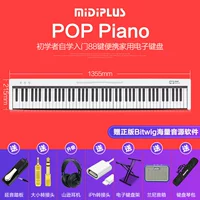 SF Piano Smart Piano+yanyin Pedal+x полка+гарнитура Shanxun и другие подарки+сумка+динамики Lanni