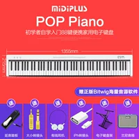 SF Piano Smart Piano+Yan Yin Poinde+x лист+проводная гарнитура и другие подарки+динамики Lanni