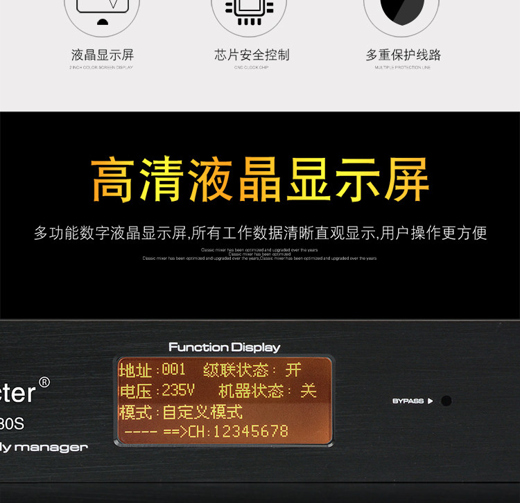 Блок питания 时序器专业舞台演出会议智能中控指令代码电脑软件时序电源控制器