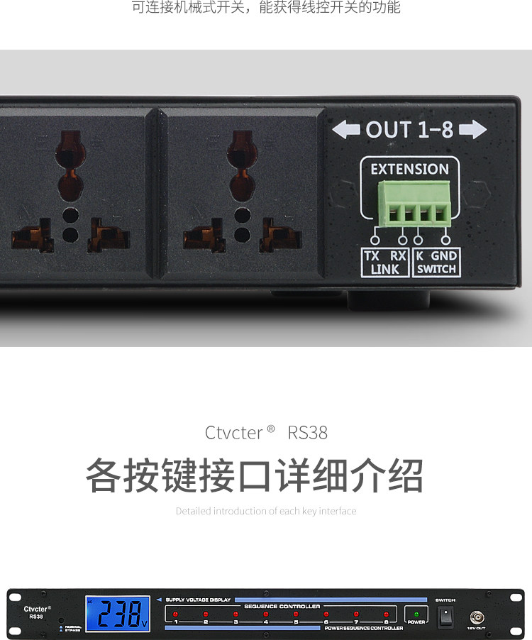 Блок питания 电源时序器带电压显示8路ktv包房音响时序器舞台时序电源控制器