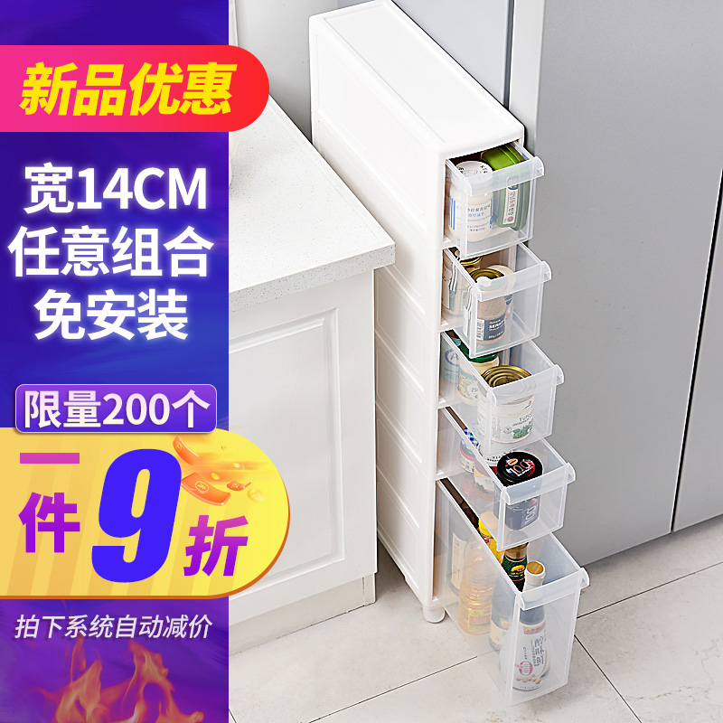 14cm plastic crevice cabinet free combination bathroom kitchen ultra-narrow crevice storage cabinet drawer shelf