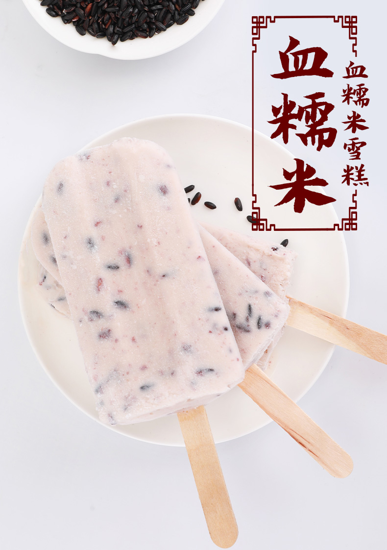 祐康 经典血糯米雪糕 30支 图2