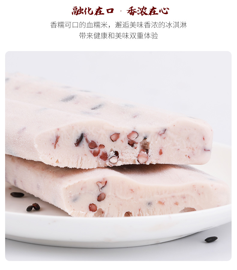 祐康 经典血糯米雪糕 30支 图7
