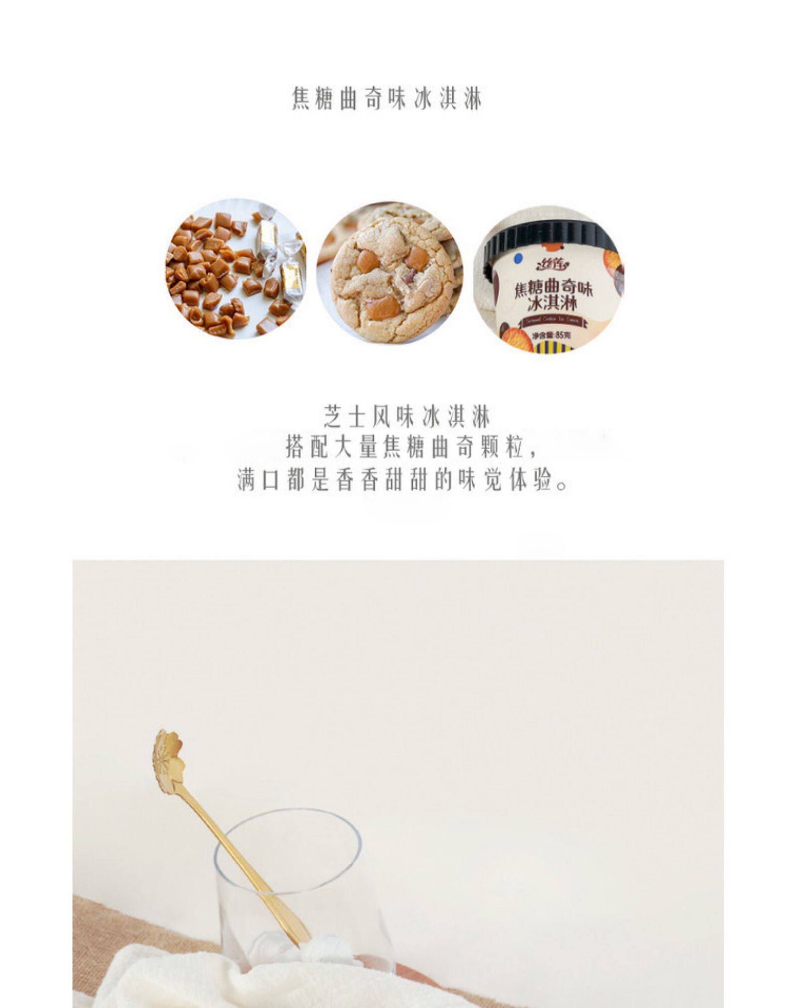 杭州老牌 祐康 丝莲系列 新品冰淇淋 85g*12杯 图2