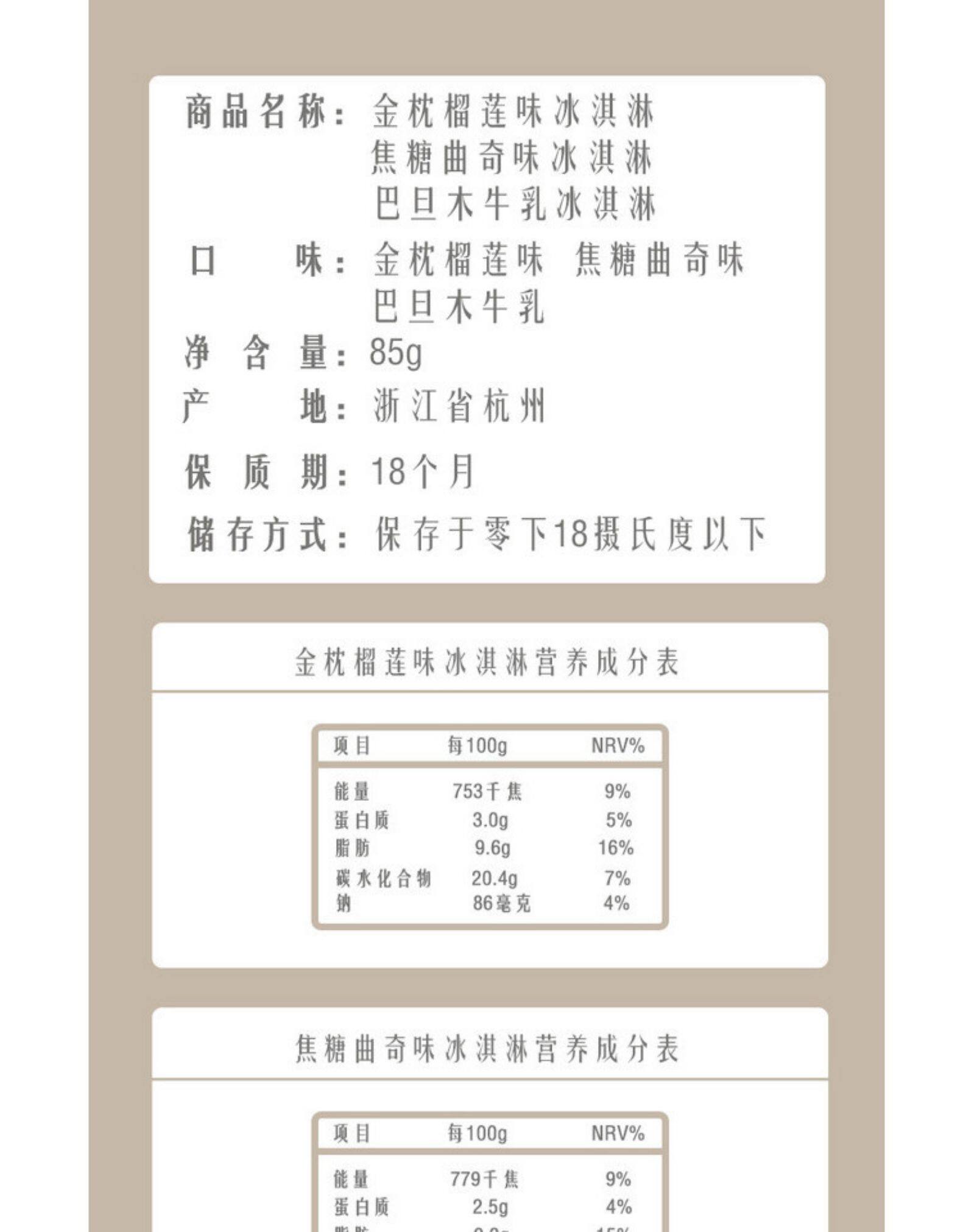 杭州老牌 祐康 丝莲系列 新品冰淇淋 85g*12杯 图5