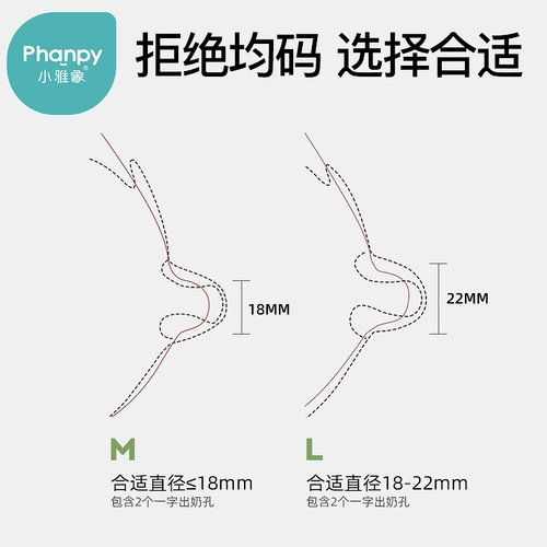 小雅象 Двухэтажные накладки на соски для кормящих грудью, вспомогательная соска, ультратонкие наклейки на соски