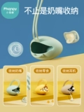 小雅象 Соска, коробка для хранения, силиконовая банка для хранения, сумка для хранения для выхода на улицу, детский портативный пылезащитный прорезыватель