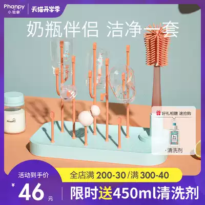 Xiaoya Elephant baby bottle drain rack Baby bottle drying rack Baby bottle brush set Multi-function storage rack