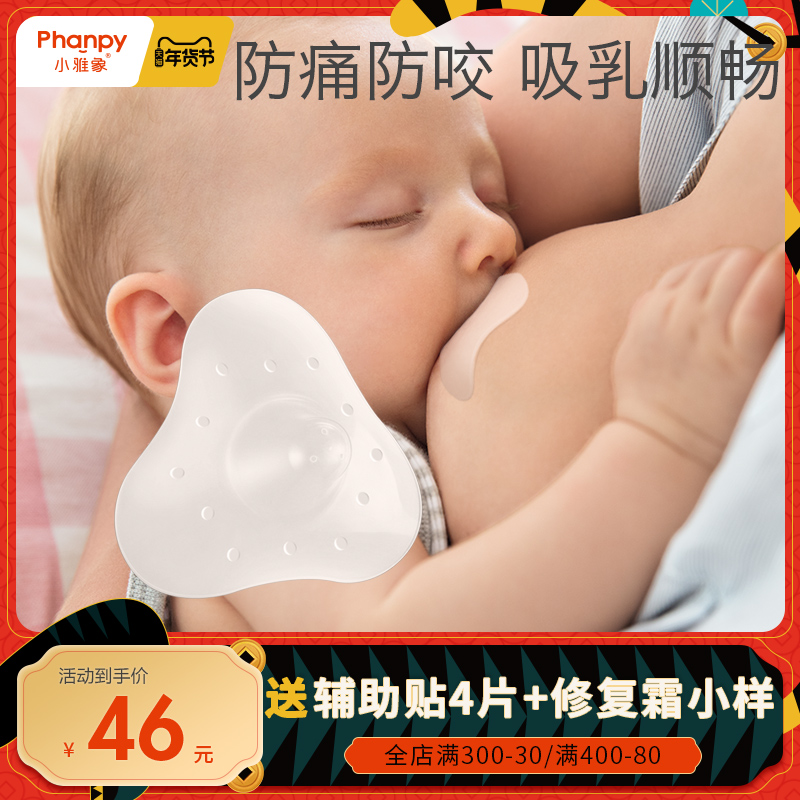 Nipple protective cap nipple post-partum feeding artifact invagination tractor assisted pacifier nipple anti-bite milk shield breastfeeding patch