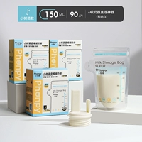 Молокоотсос, 150 мл, 90 штук