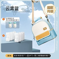 Yunxiao Blue+Blue Ice*2+стеклянная бутылка для хранения*2 (отправьте бутылку PP*3+водонепроницаемый пакет)