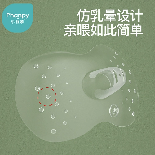 小雅象 Двухэтажные накладки на соски для кормящих грудью, вспомогательная соска, ультратонкие наклейки на соски