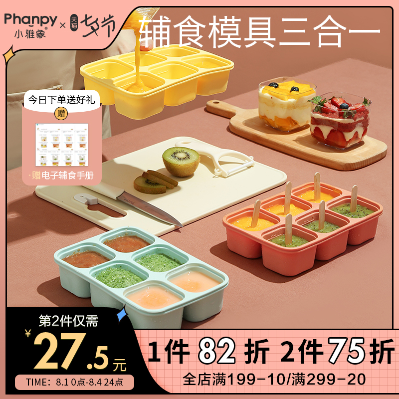 Small Ya Elephant Baby Deputy Food Box Silicone Seal Freshness Preservation Baby Steamed frozen Frozen Split storage Ice Grids Mould