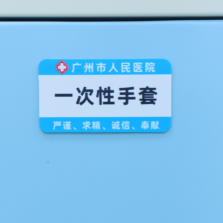 医院6s管理标识牌背胶款标签卡片柜子指示牌标签贴塑料PP材质卡片