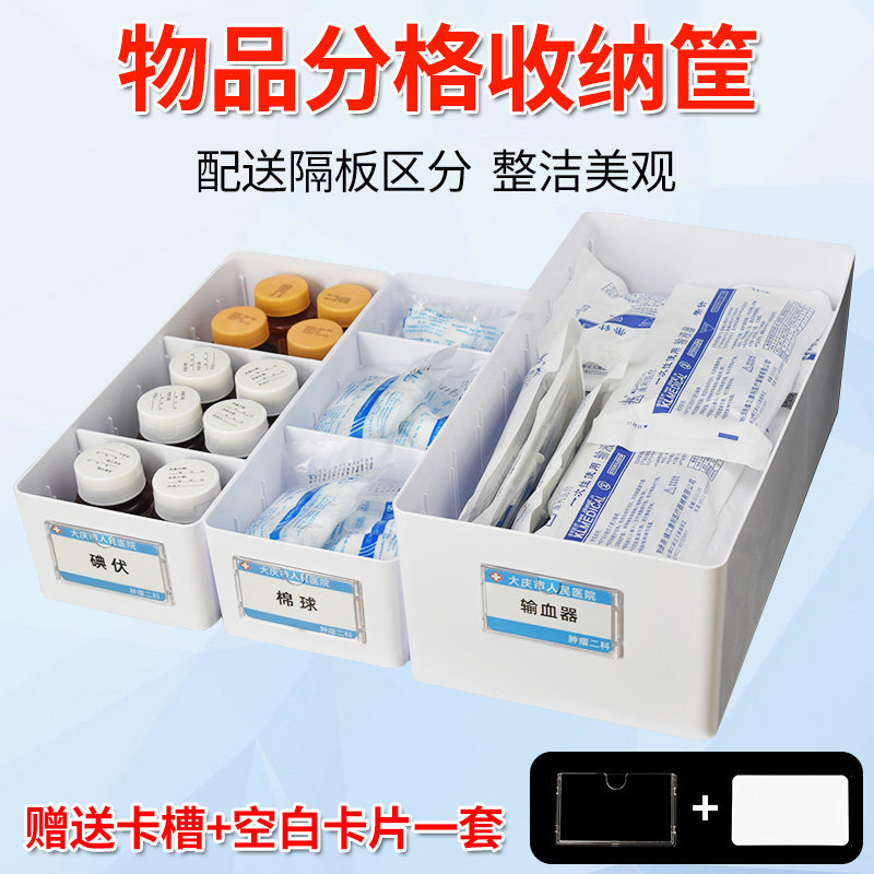 分格收纳盒输液盒收纳筐药房盒物品分类盒塑料盒6s管理收纳盒医院
