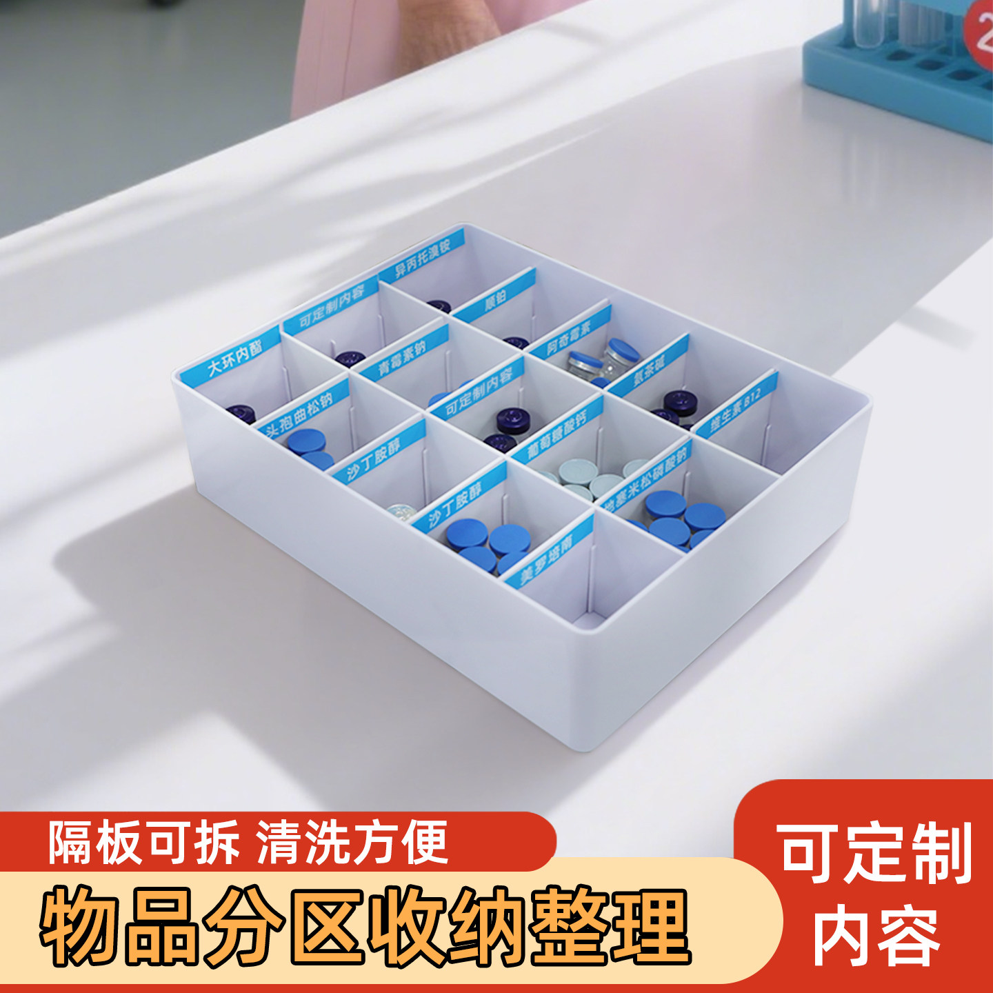 医院用抽屉分格收纳盒多格桌面分隔盒带盖塑料医院药品盒分类整理