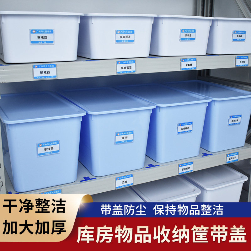 医用输液盒收纳筐库房6s管理收纳盒医院科室治疗室分类物品收纳盒