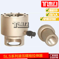 SLS Hydraulic Bolt Tensioner Hydraulic Tensioner Split Hydraulic Bolt Tensioner