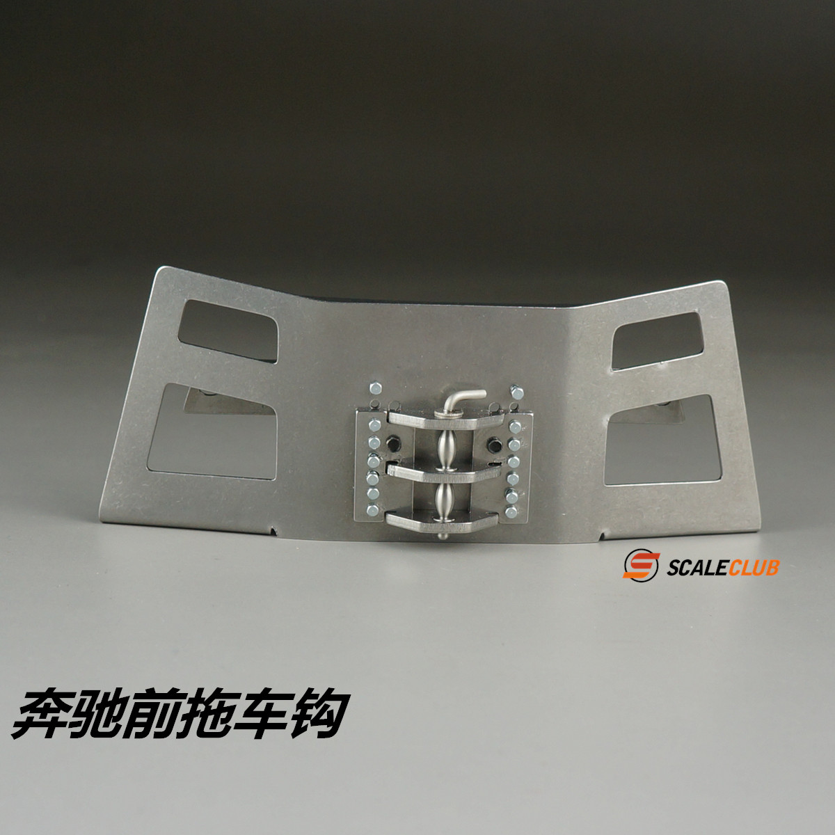 ska model sc tamiya 1:4 Mercedes 3363 1851 upgrade heavy tow front metal tow hook