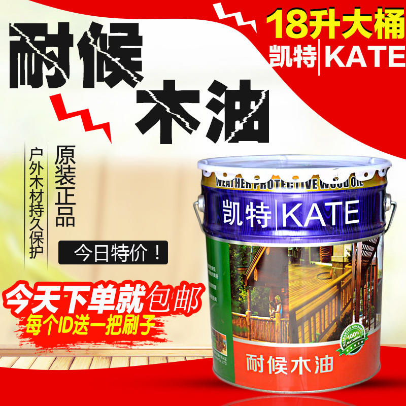 Kate Weatherwood Oil Outdoor Embalming Wood Oil Grape Shelf Flower Racks Embalming Protection Varnish 18 Liters Large Barrel Fit