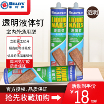 Rhinoceros Spike Free Nail Glue Transparent Liquid Nail Tiles Free Kick Skirting Skirting Fast Dry Glass Glue Mirror Glue