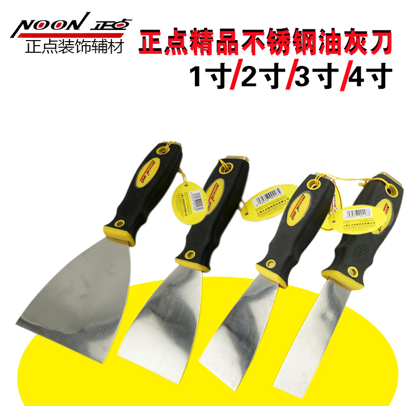 Light ash knife stainless steel ash knife shovel knife (thickness type 1 - 4 inch) 1 inch about 25 millimeters