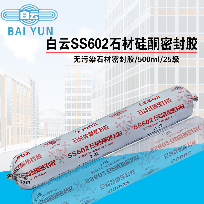 Guangzhou Baiyun SS 602 stone silicone seal waterproof glass - resistant glass - wall rubber structure adhesive