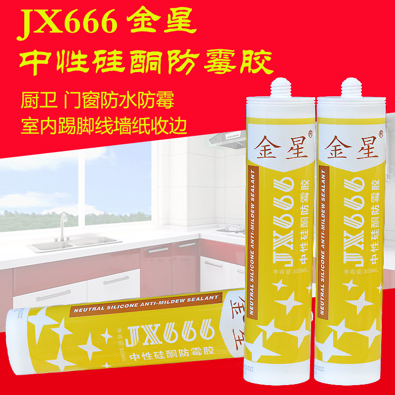 Venus JX666 neutral silicone anti-mold glue kitchen and bathroom window waterproof anti-mold sealant light gray glass glue
