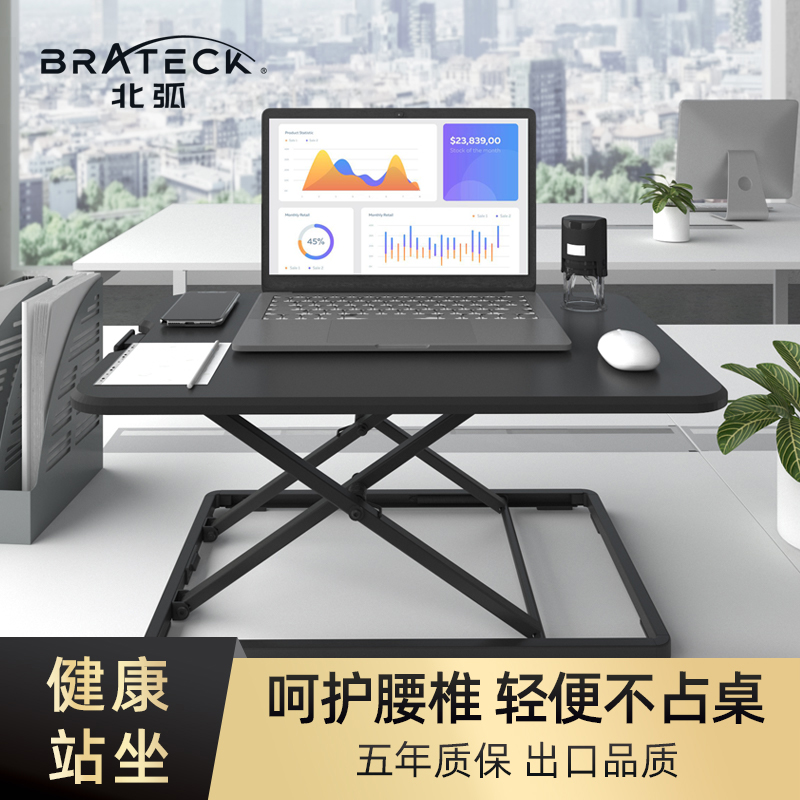 Brateck North Arc Standing Office Lifting Computer Desk Sit-stand Foldable Laptop Desk DWS26-01N