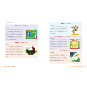 别错过孩子英语学习敏感期 常青藤爸爸 等 著 育儿其他文教 新华书店正版图书籍 华东理工大学出版社青豆书坊