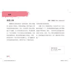自由速写:插画师要知道的100个速写技巧 (英)詹姆斯·霍布斯 著 卢宇清 译 工艺美术（新）艺术 新华书店正版图书籍