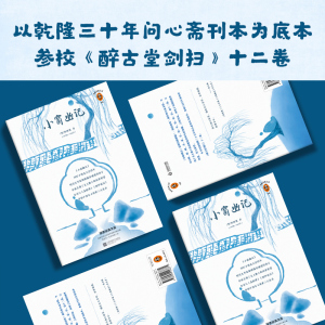 小窗幽记/ [明]陈继儒 著 中国古诗词文学 新华书店正版图书籍 江苏文艺出版社