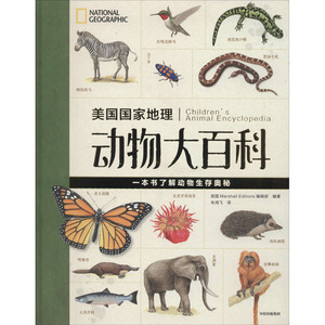 美国国家地理动物大百科 英国Marshall Editions编辑部 著 朱鸿飞 译 益智游戏/立体翻翻书/玩具书少儿 新华书店正版图书籍