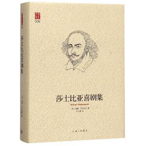 莎士比亚喜剧集 (英)威廉？莎士比亚 著 朱生豪 译 现代/当代文学文学 新华书店正版图书籍 上海三联书店