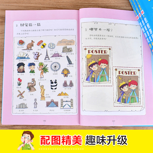挑战小学生大脑的1300个思维游戏(1-4) 刘敬余 编 少儿艺术/手工贴纸书/涂色书少儿 新华书店正版图书籍 北京教育出版社