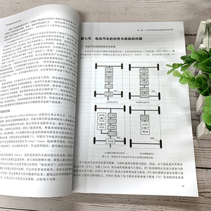 汽车环境污染与防治对策 编者:李兴虎 著 陈景薇 编 环境科学专业科技 新华书店正版图书籍 化学工业出版社