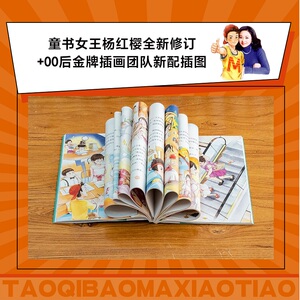 淘气包马小跳 11 小大人丁文涛 杨红樱 著 绘本/图画书/少儿动漫书少儿 新华书店正版图书籍 作家出版社