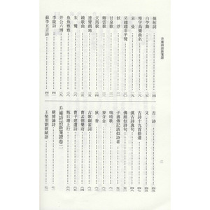 升庵诗话新笺证 增订本(全3册) [明]杨慎,王大厚 中国古诗词文学 新华书店正版图书籍 中华书局