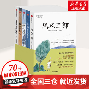 宫泽贤治童话集 (日)宫泽贤治 著;宋刚 译 著 儿童文学少儿 新华书店正版图书籍 中信出版社
