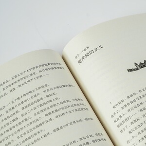 扑火 张天翼 著 科幻小说文学 新华书店正版图书籍 中信出版社