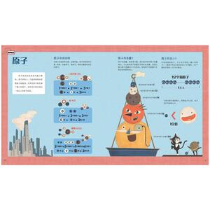 哇,科学有故事! 物理化学篇(全10册)