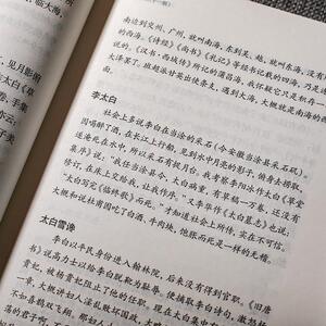 容斋随笔(全5册) 洪迈 著 著 中国近代随笔文学 新华书店正版图书籍 团结出版社