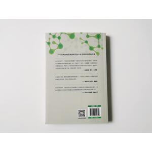 生命是什么 (奥)埃尔温·薛定谔(Erwin Schrodinger) 著；仇万煜,左兰芬 译 中学教辅文教 新华书店正版图书籍 海南出版社