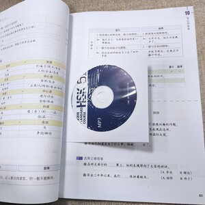 HSK标准教程 5 上 姜丽萍,刘畅,鲁江 编 语言文字文教 新华书店正版图书籍 北京语言大学出版社