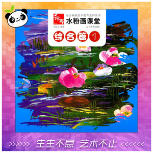 水粉画课堂1综合篇 无 著作 刘芯芯 编者 工艺美术（新）艺术 新华书店正版图书籍 辽宁美术出版社