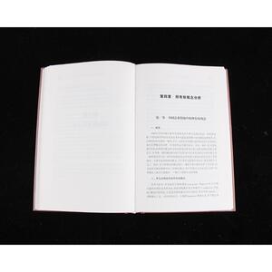 私权的分析与建构:民法的分析法学基础 王涌 著 法学理论社科 新华书店正版图书籍 北京大学出版社