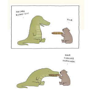你今天真好看+我可以咬一口吗 (美)莉兹·克里莫(Liz Climo) 著；周高逸 译 漫画书籍文学 新华书店正版图书籍 天津人民出版社