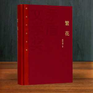 繁花 金宇澄 著 著作 现代/当代文学文学 新华书店正版图书籍 人民文学出版社