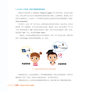别错过孩子英语学习敏感期 常青藤爸爸 等 著 育儿其他文教 新华书店正版图书籍 华东理工大学出版社青豆书坊